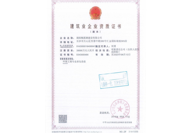 環(huán)保三級